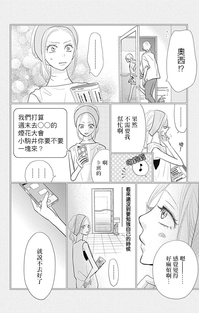 第17话 第18页