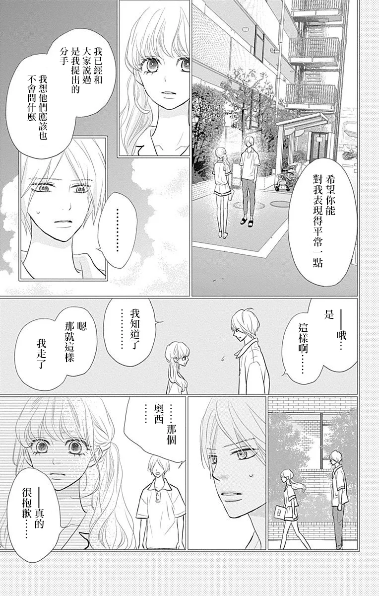 第17话 第19页