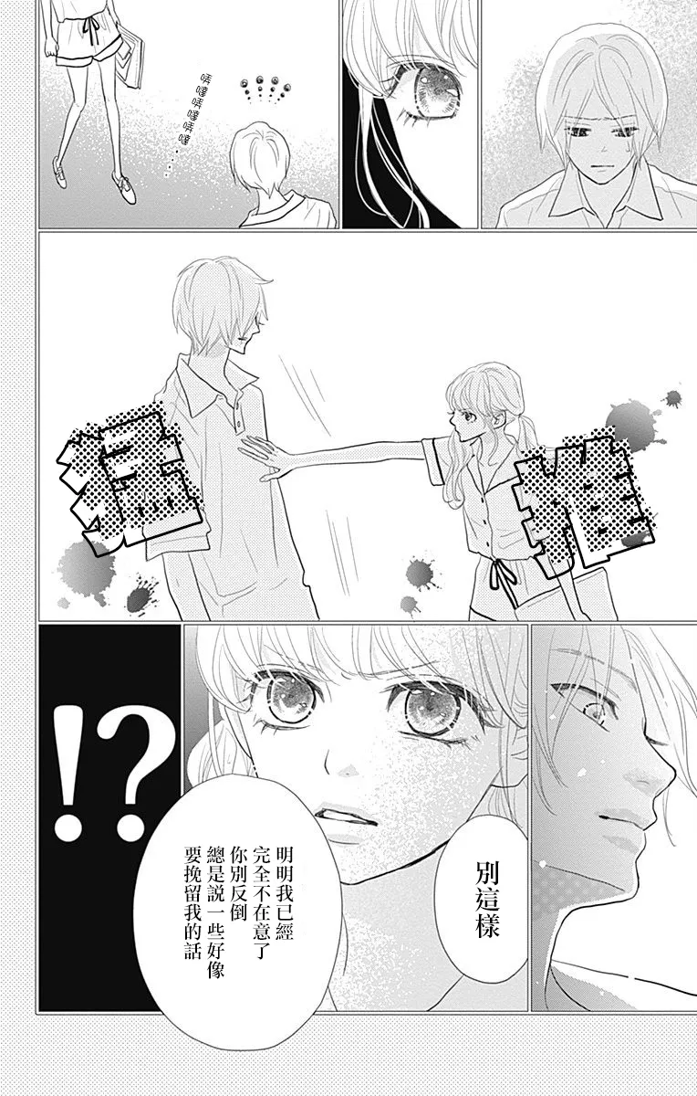 第17话 第20页