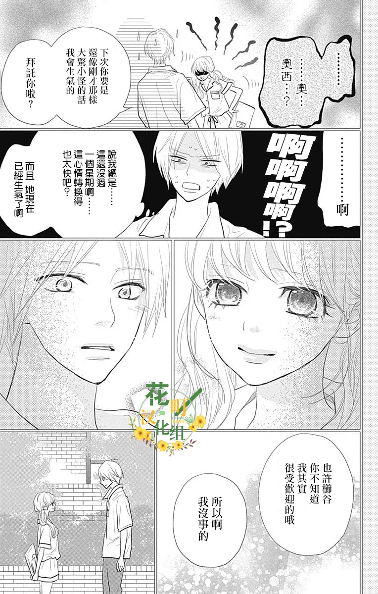 第17话 第21页