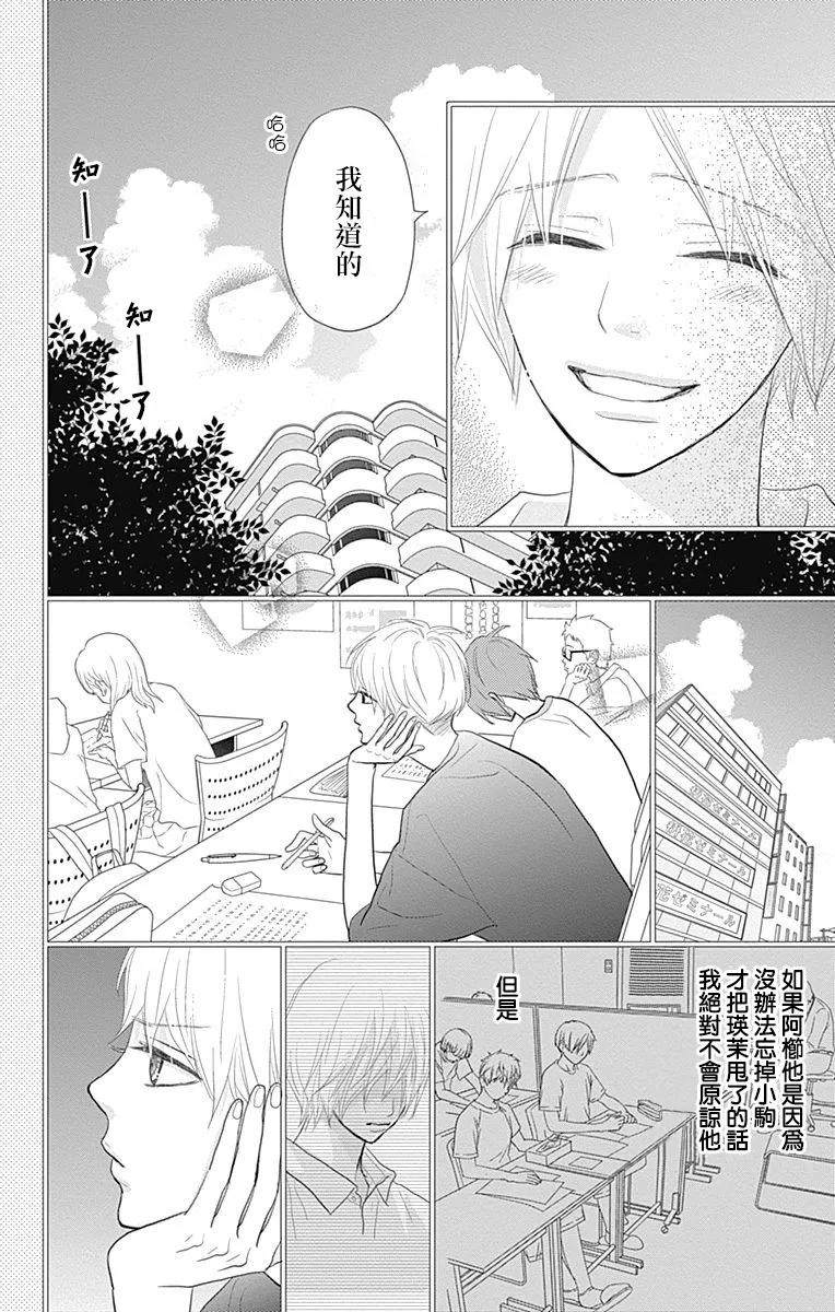 第17话 第22页