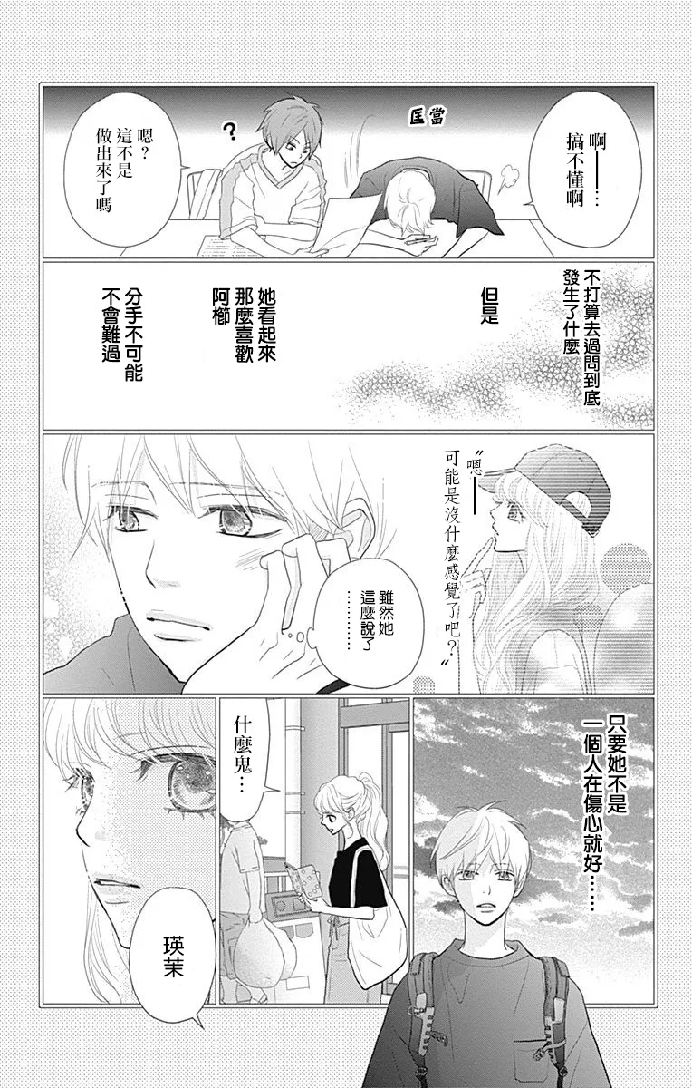 第17话 第23页