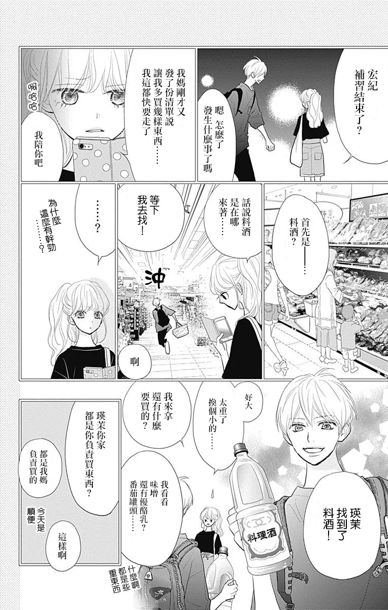第17话 第24页