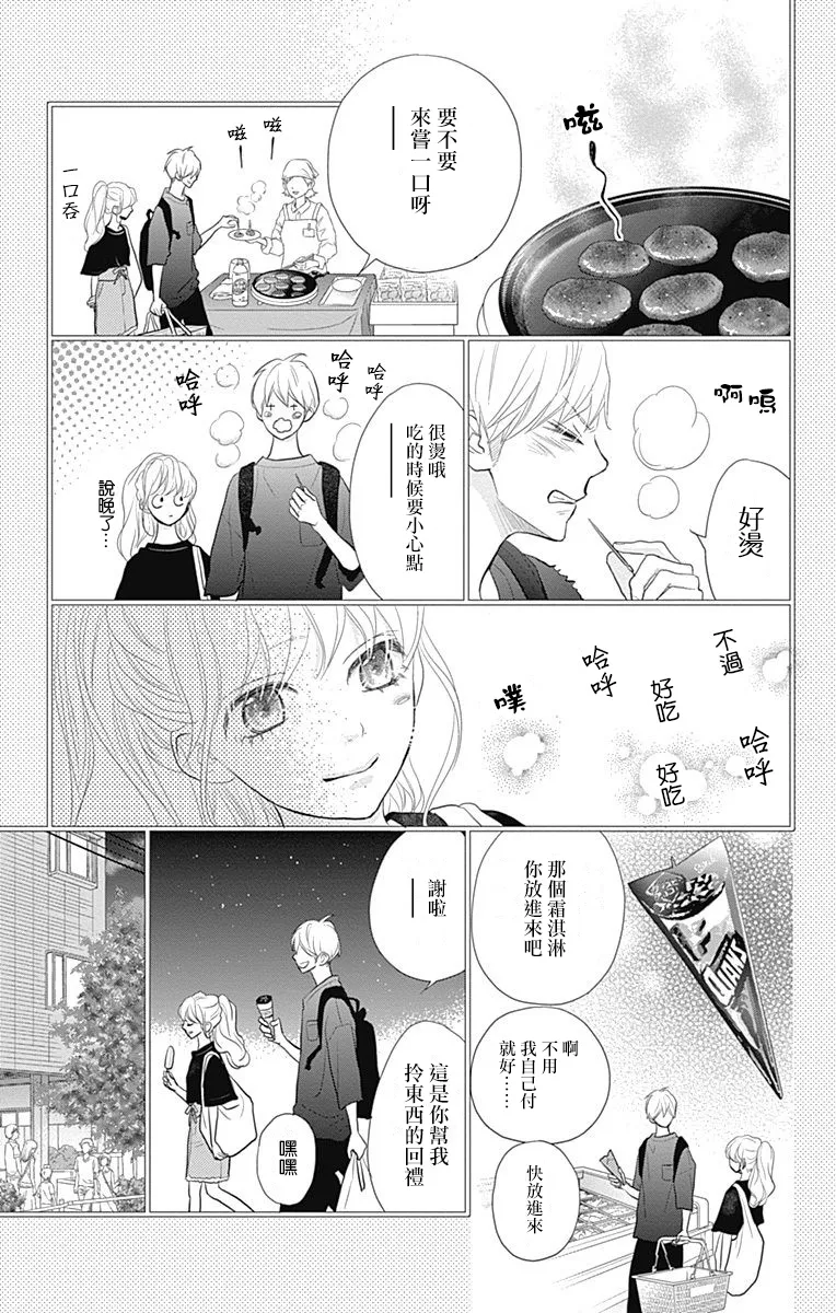 第17话 第25页