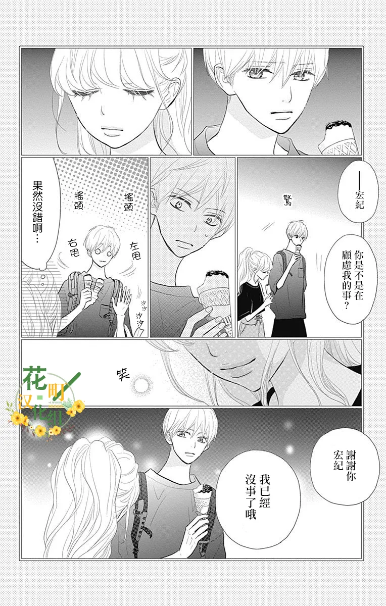 第17话 第26页