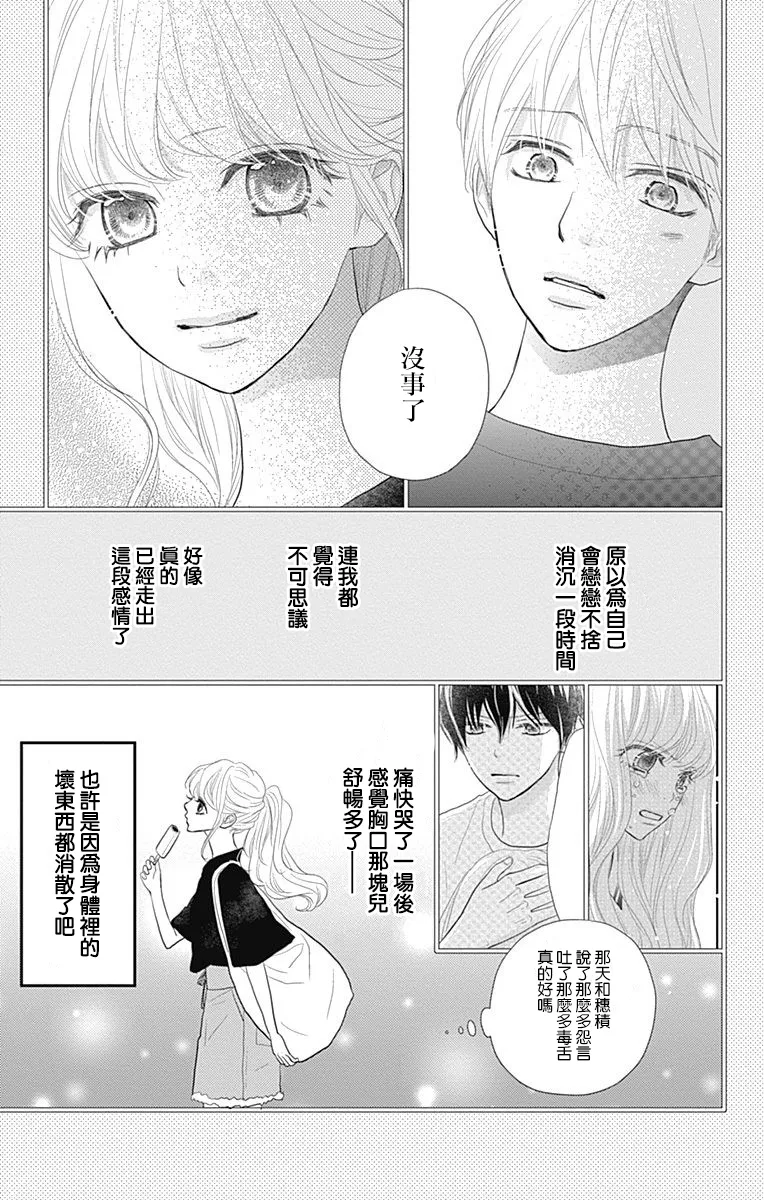 第17话 第27页