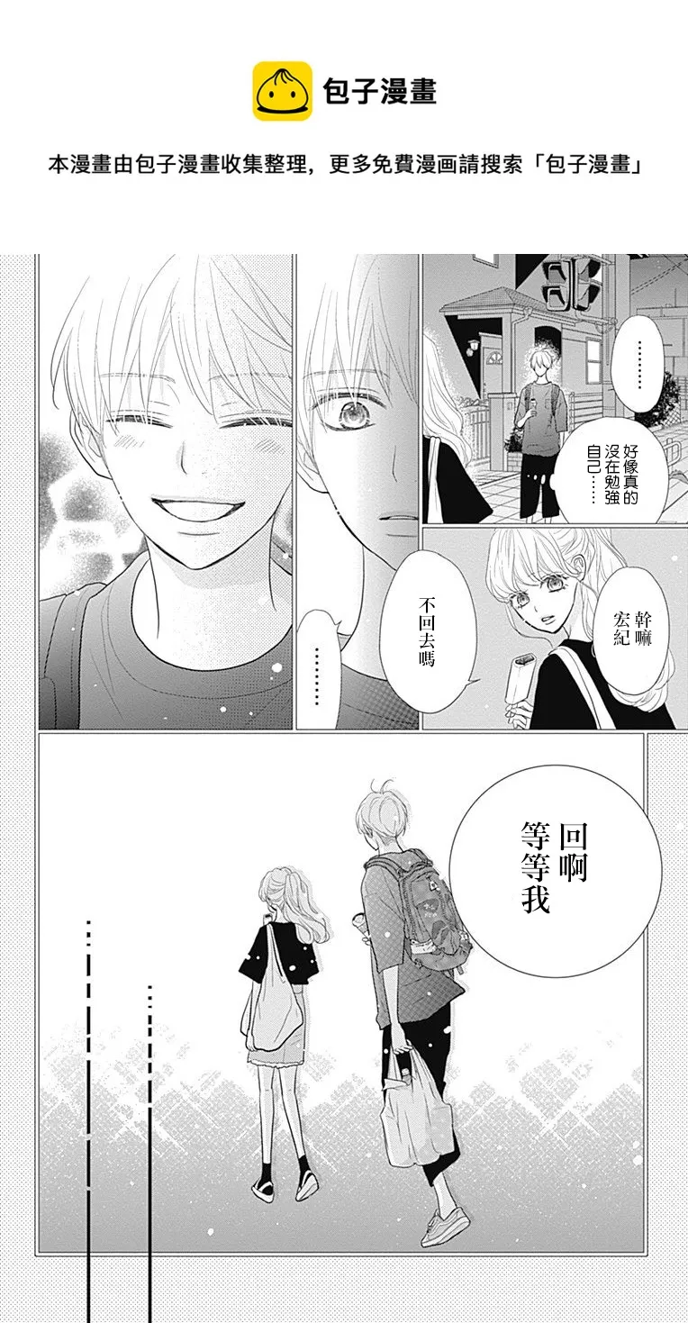 第17话 第28页
