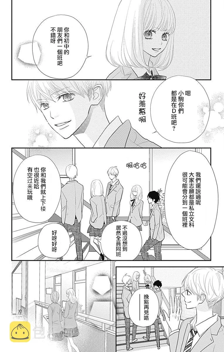 第17话 第30页