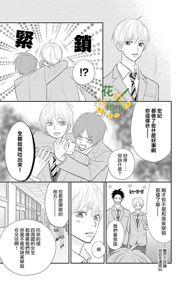 第17话 第31页