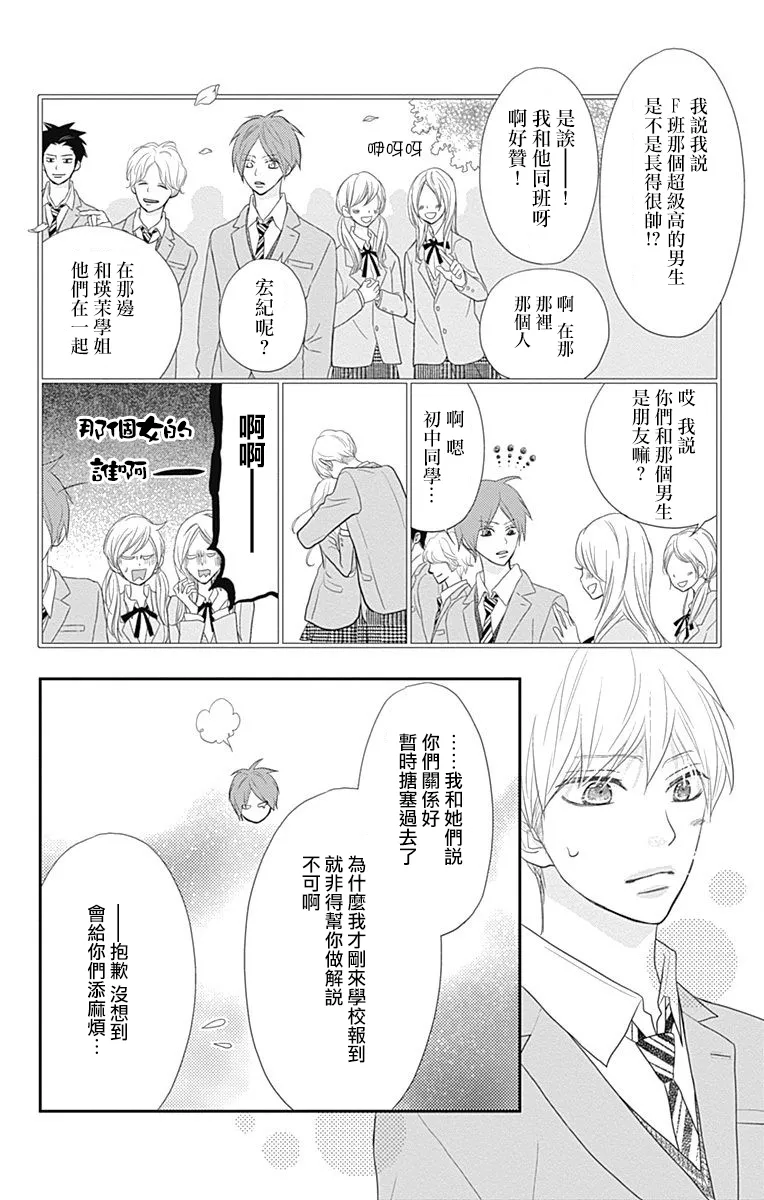 第17话 第32页