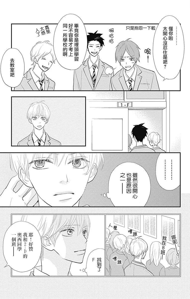 第17话 第33页