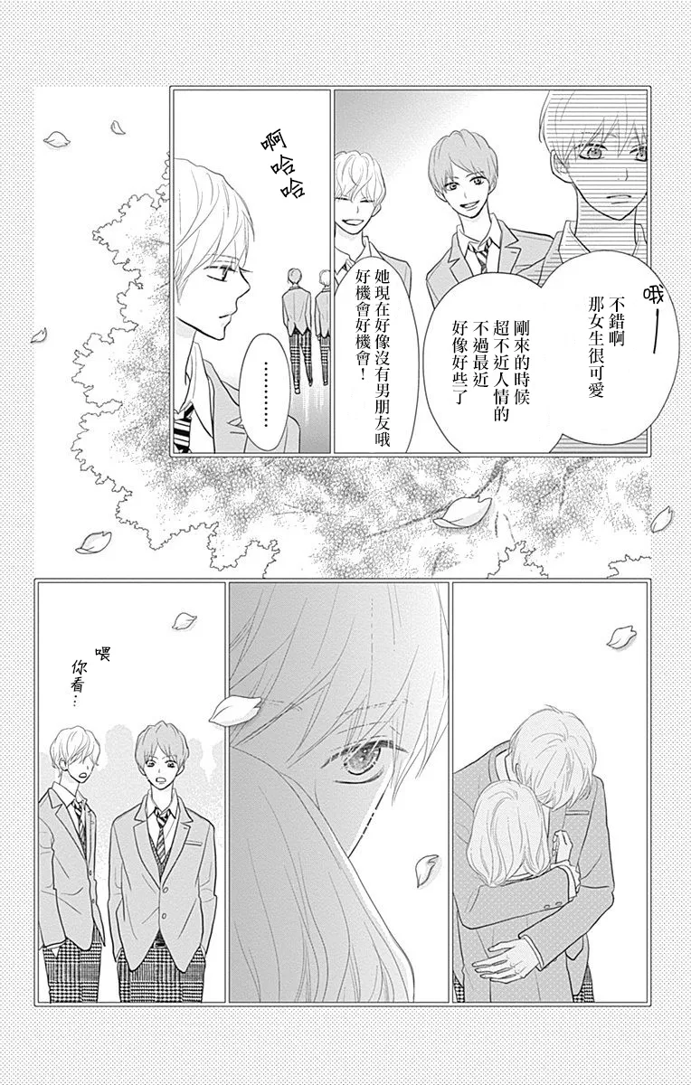 第17话 第34页