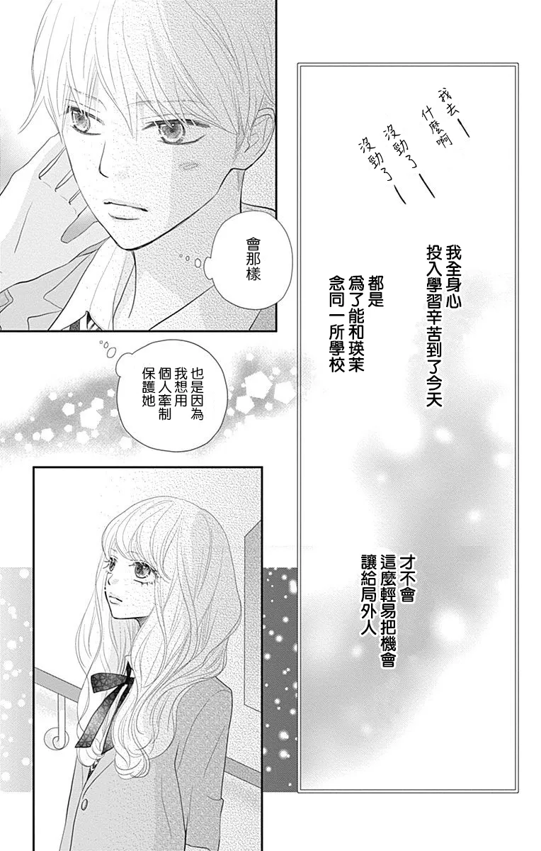 第17话 第35页