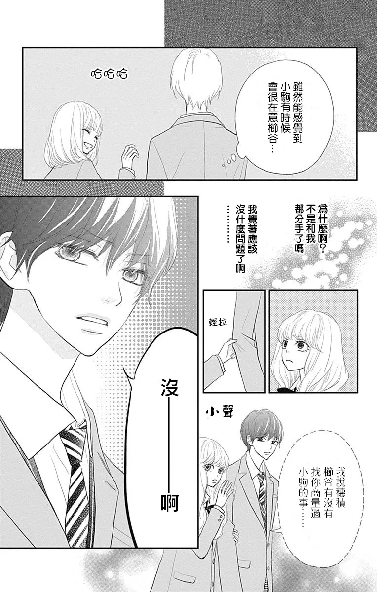 第17话 第37页