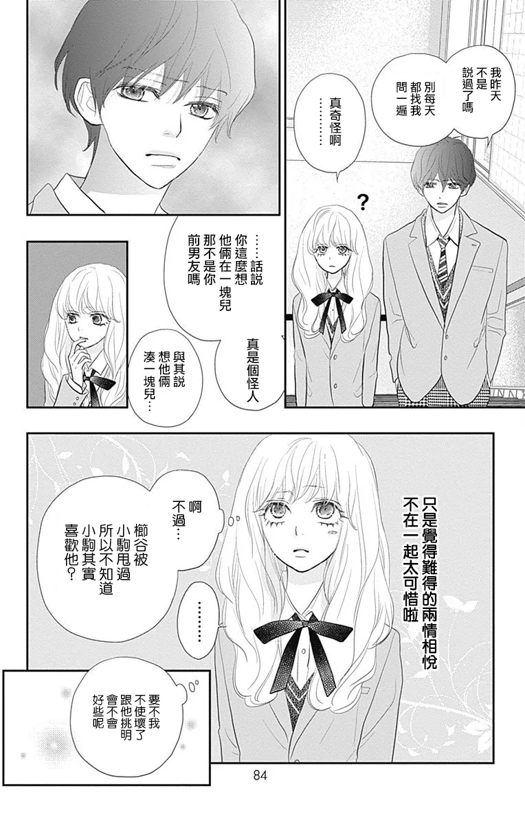 第17话 第38页