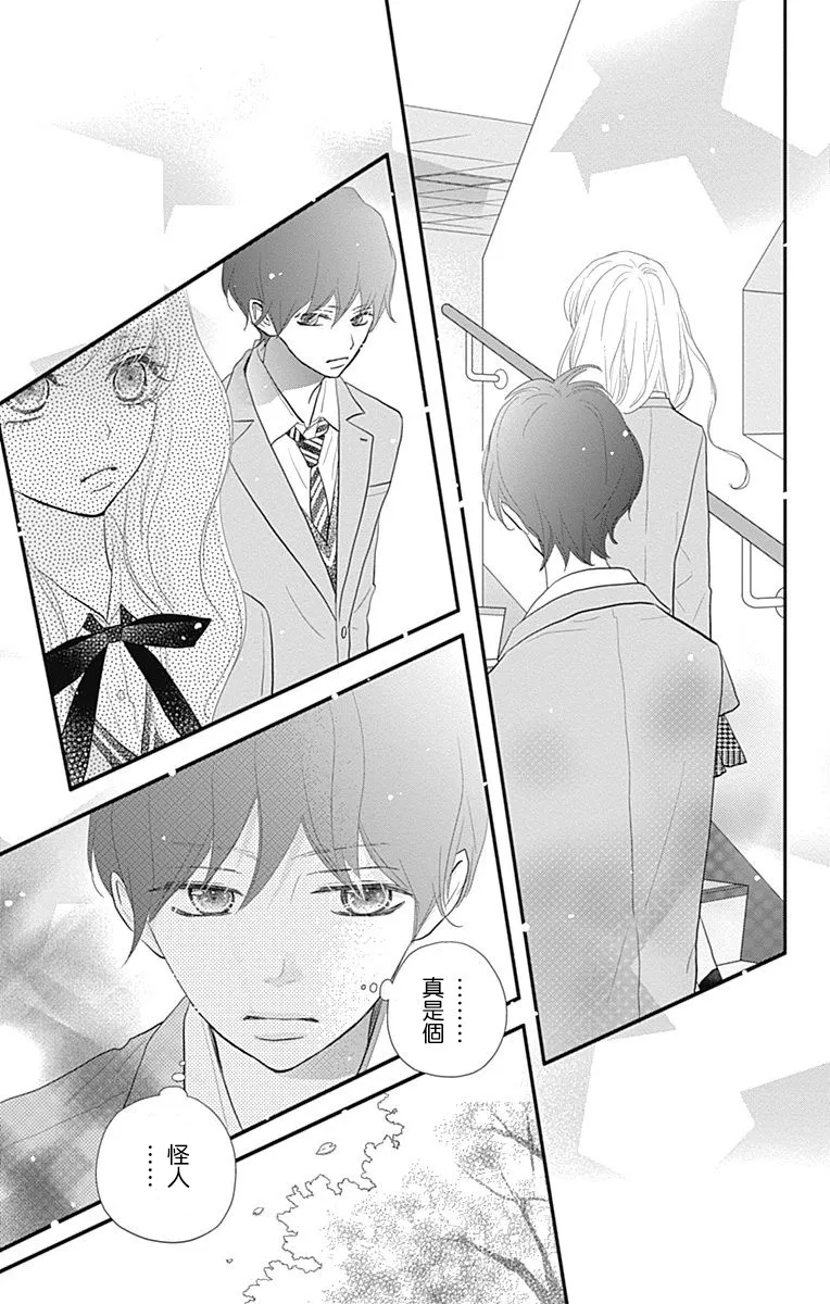 第17话 第39页
