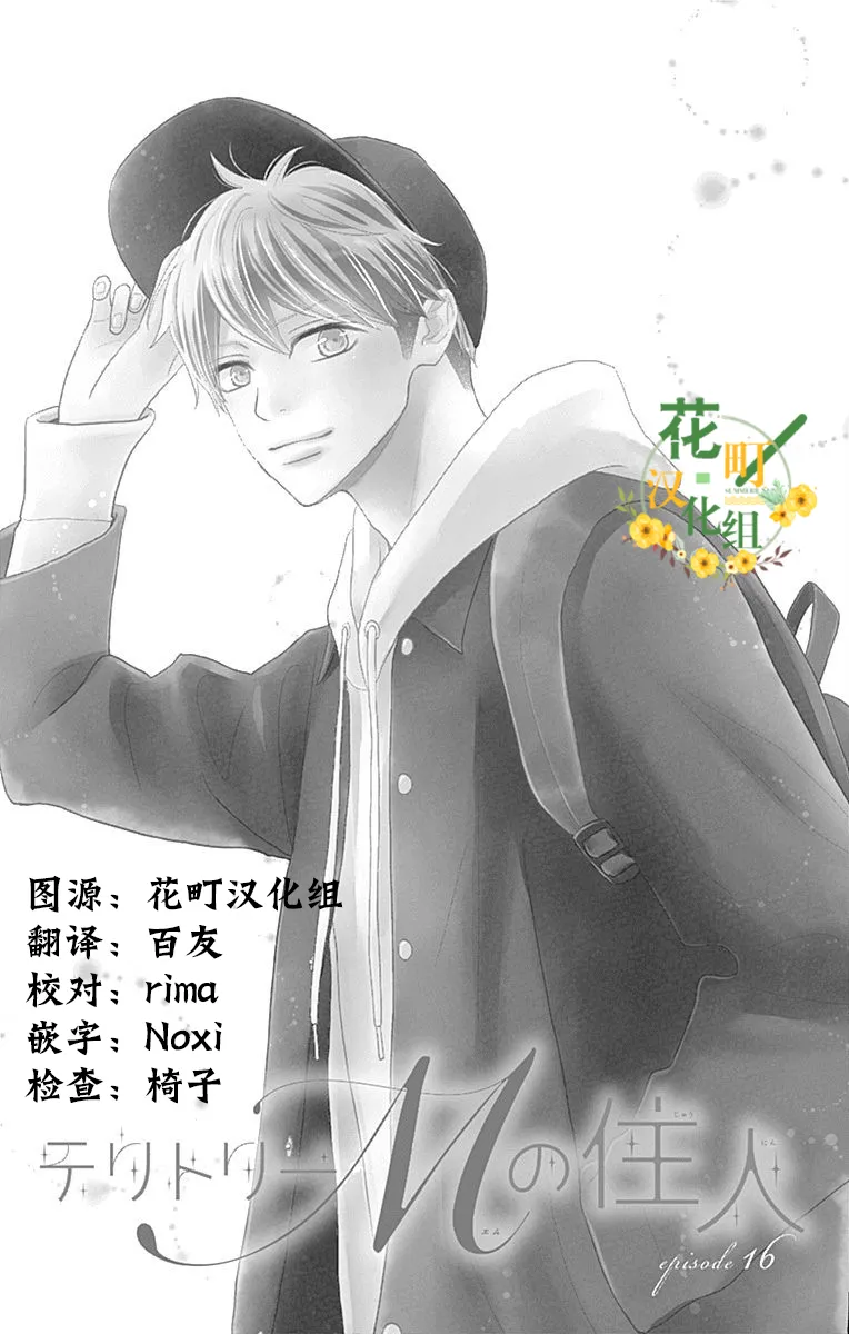 第16话 第4页