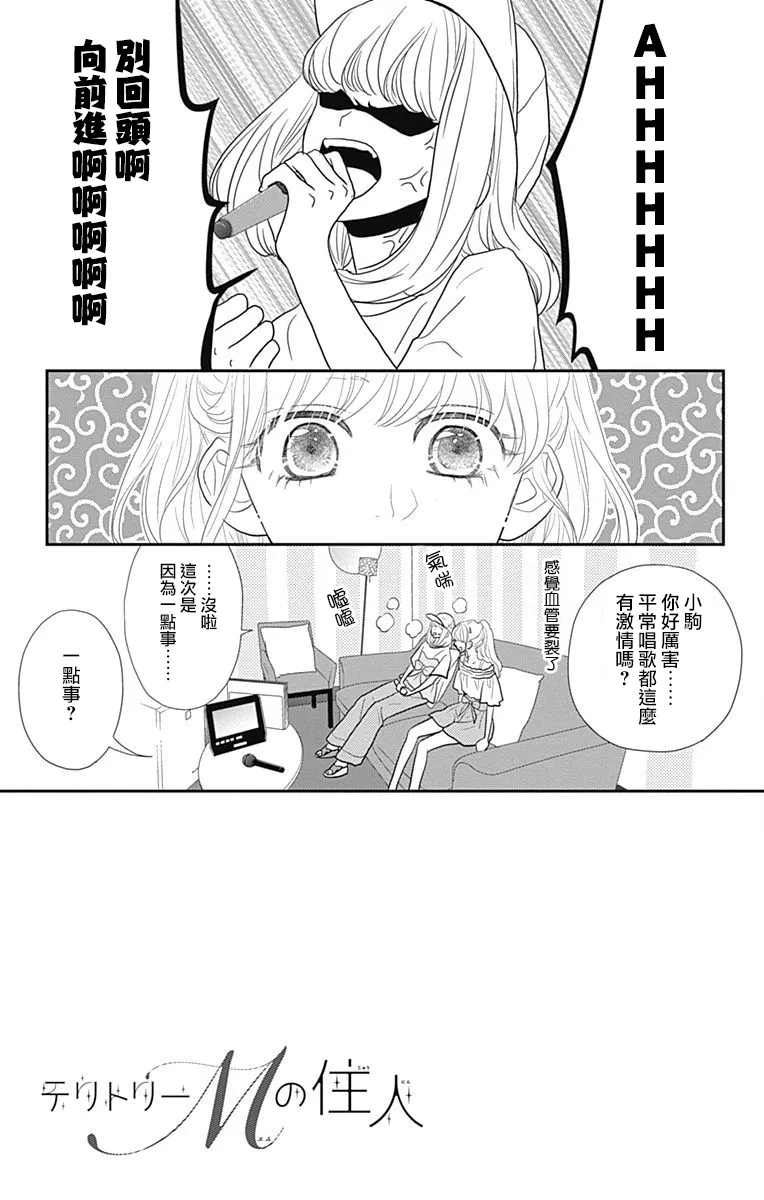 第16话 第6页