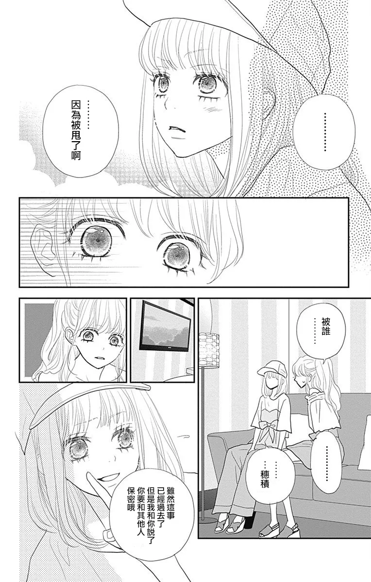 第16话 第7页