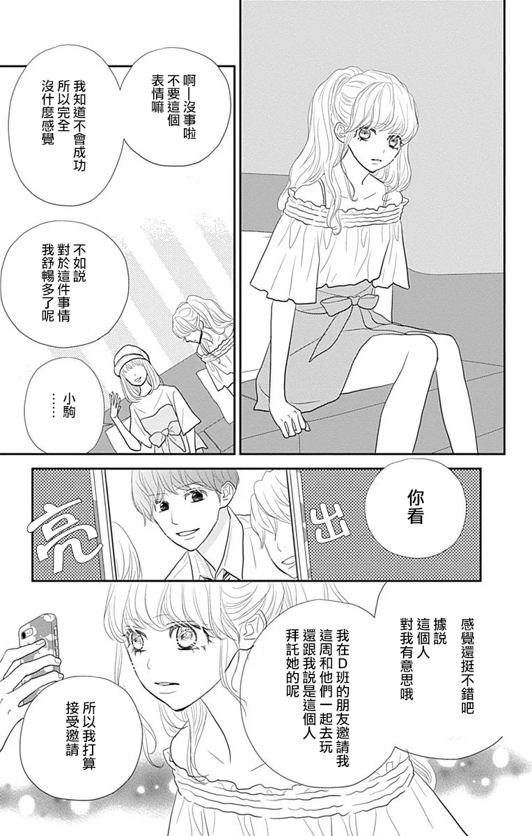 第16话 第8页