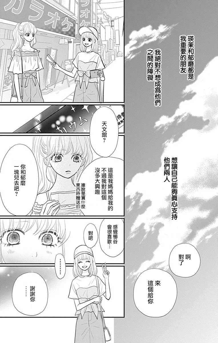 第16话 第10页