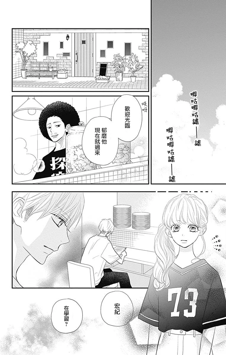 第16话 第11页