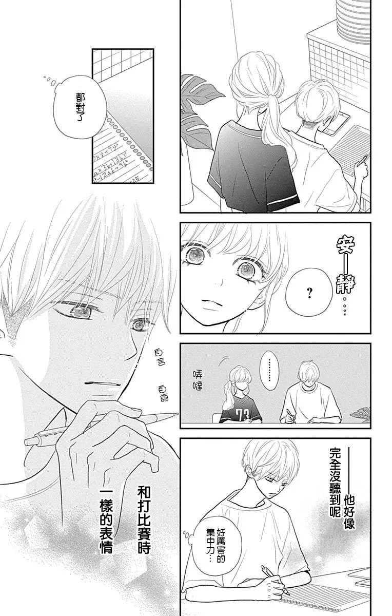 第16话 第12页
