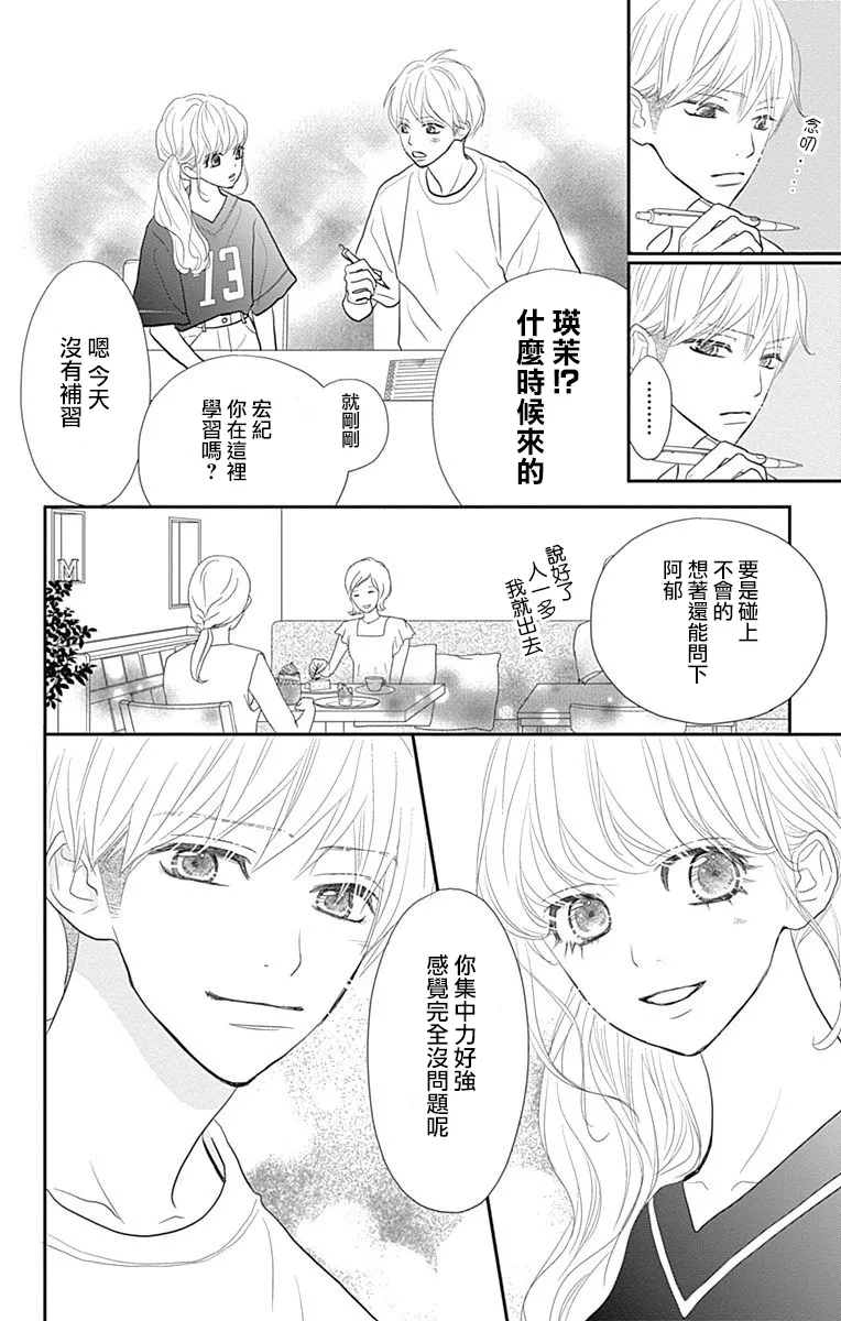 第16话 第13页