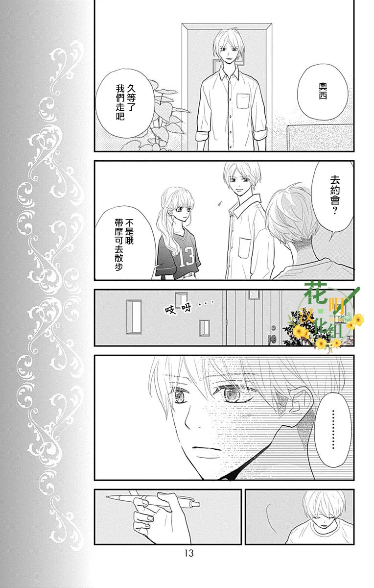 第16话 第14页
