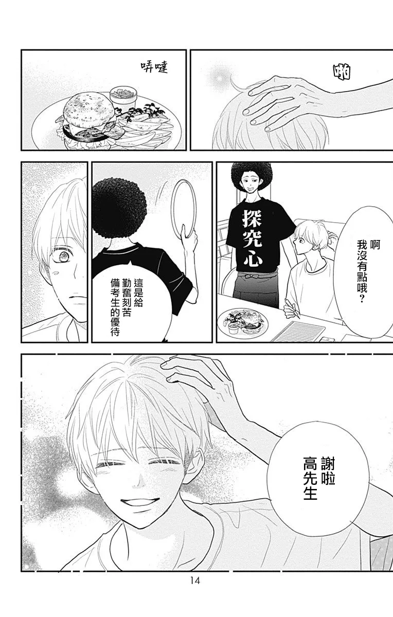 第16话 第15页