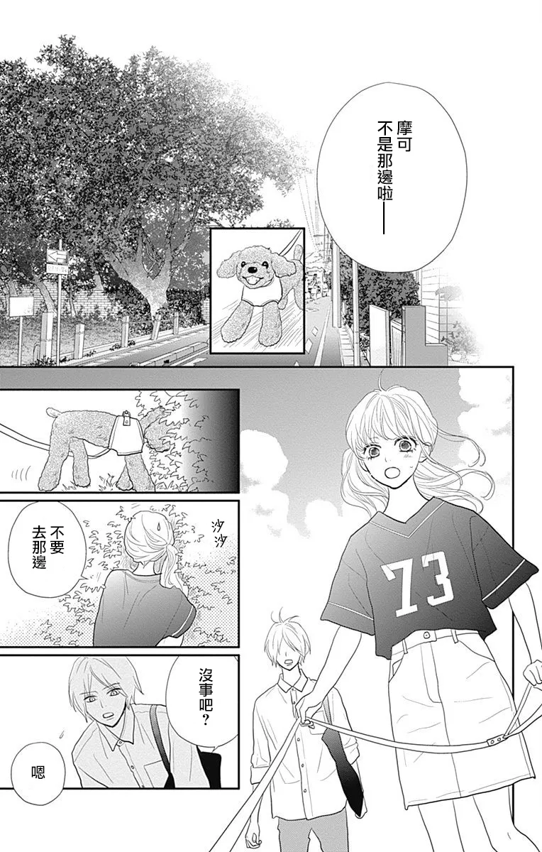 第16话 第16页