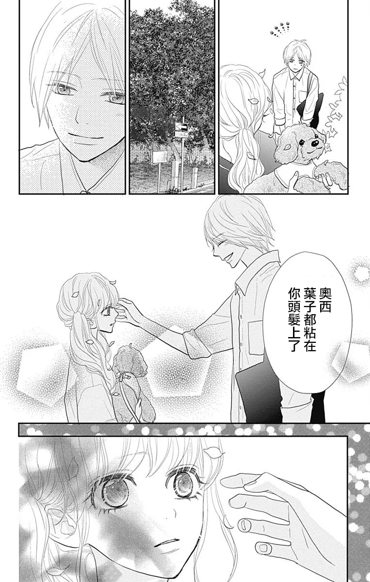第16话 第17页
