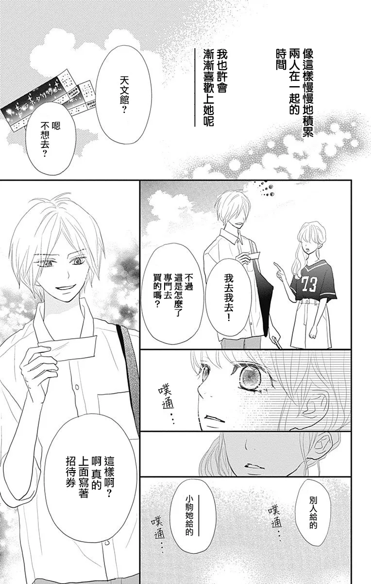第16话 第20页