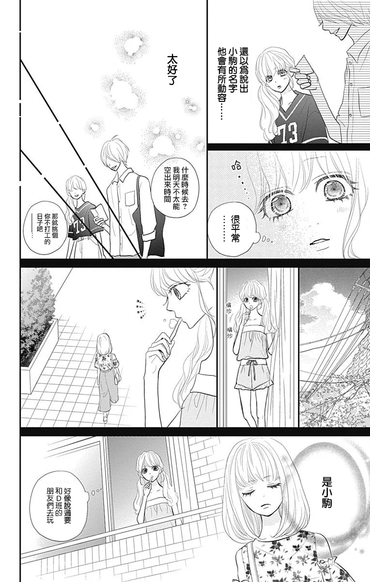 第16话 第21页