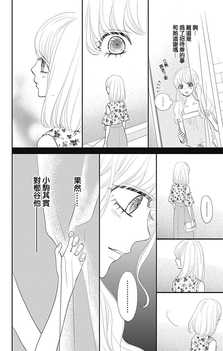 第16话 第23页