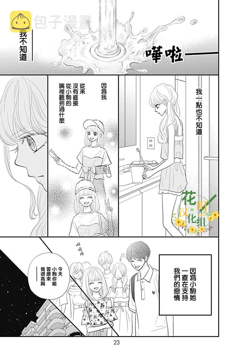 第16话 第24页