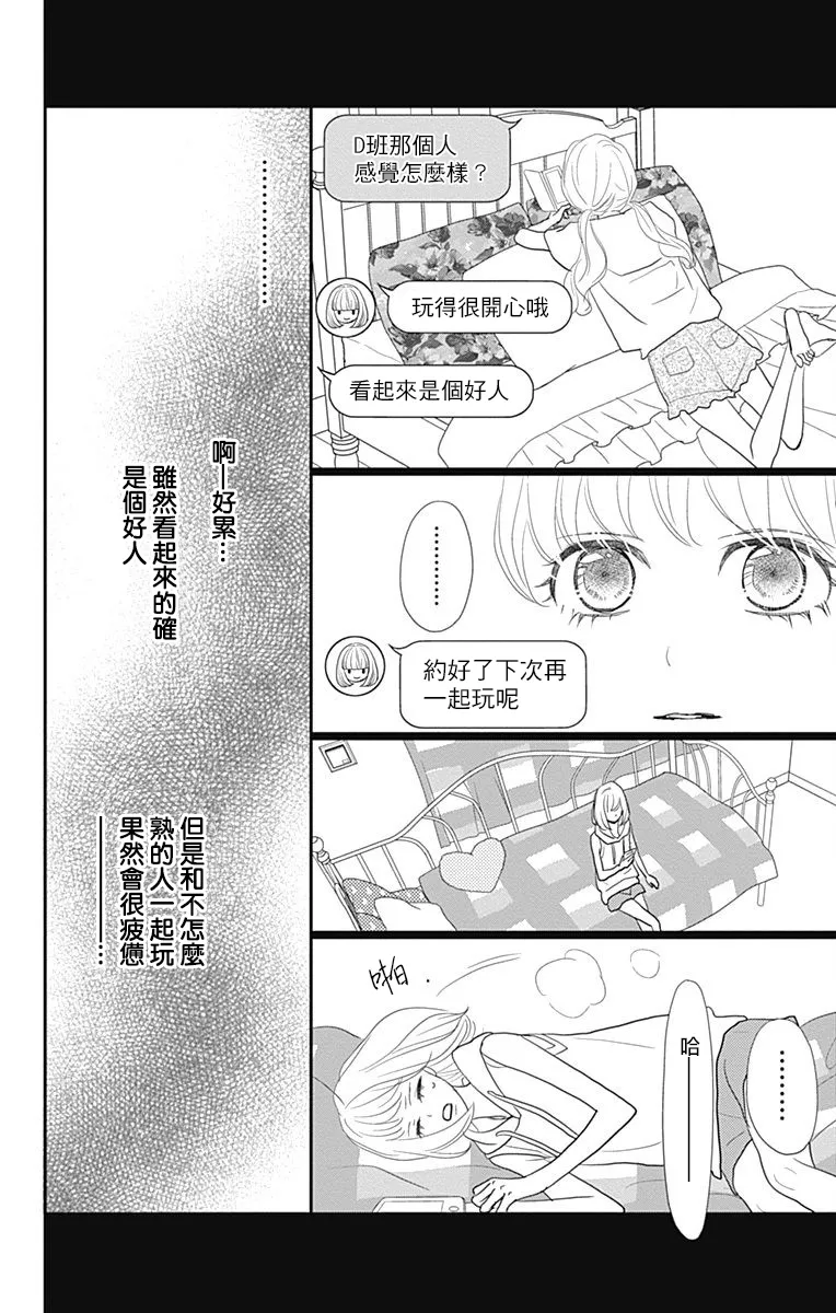 第16话 第25页