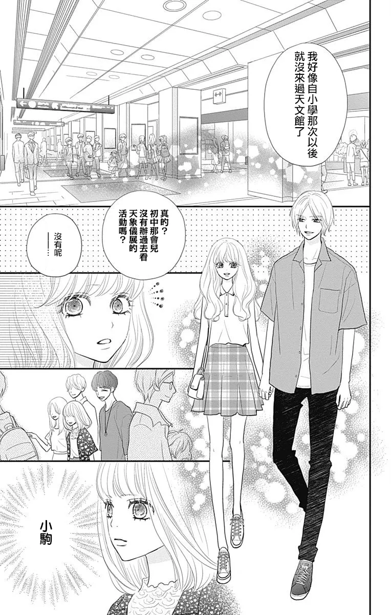 第16话 第26页
