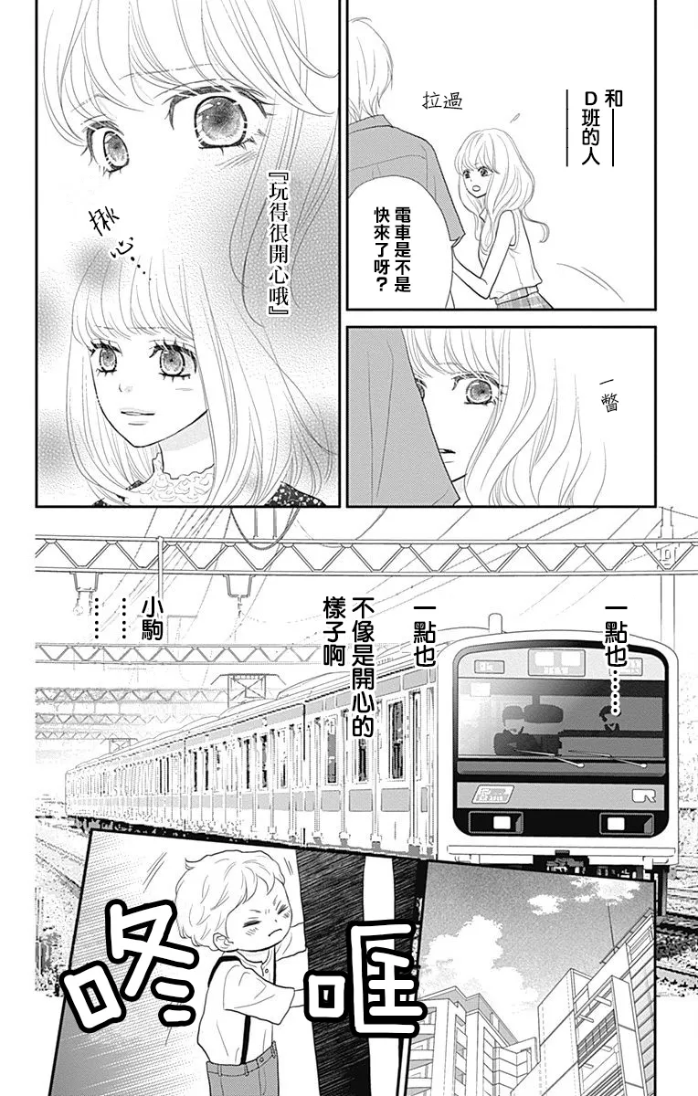 第16话 第27页