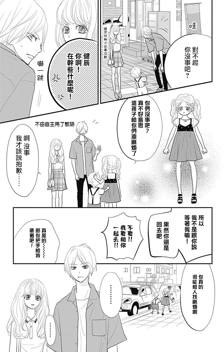 第16话 第28页