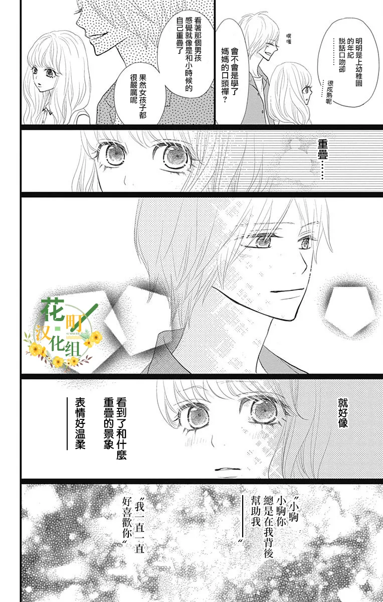 第16话 第29页