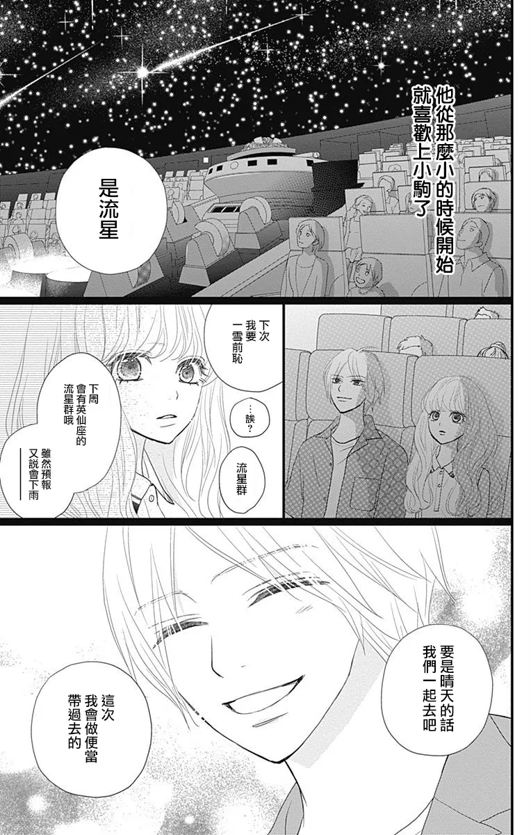 第16话 第30页