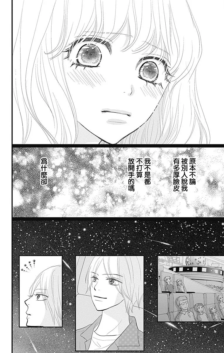第16话 第31页