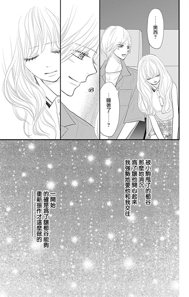 第16话 第32页