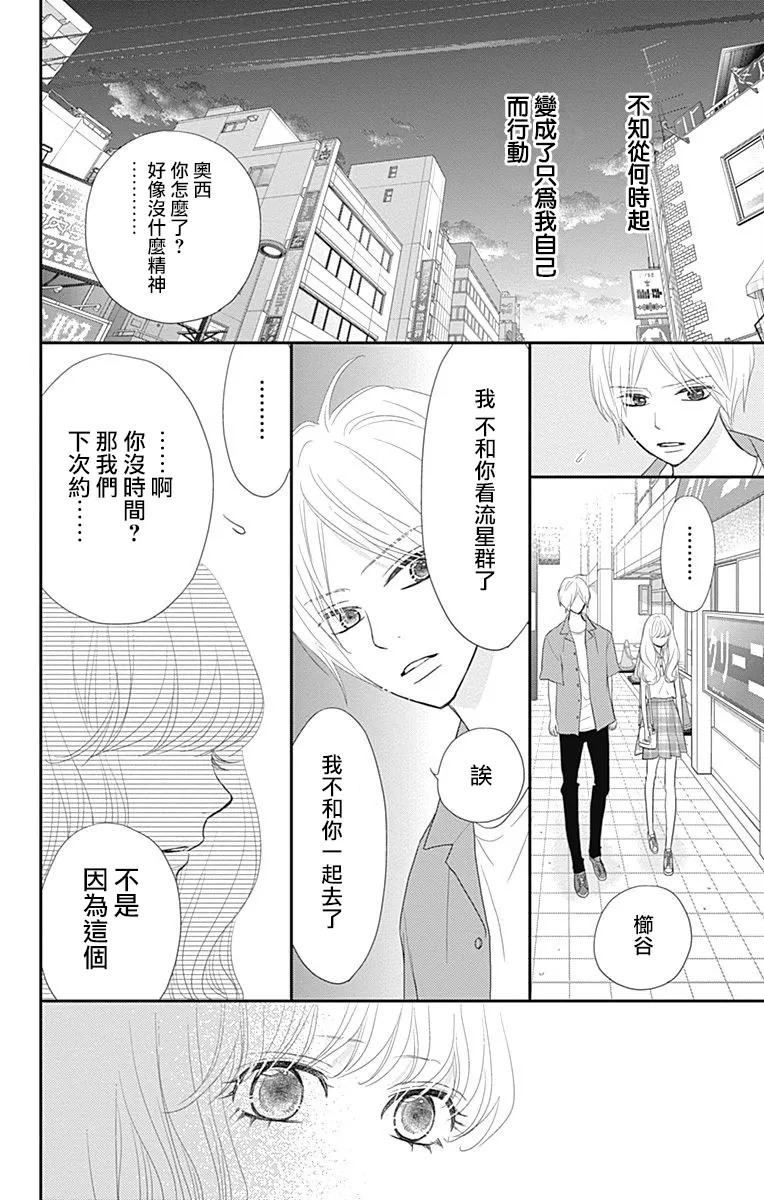 第16话 第33页
