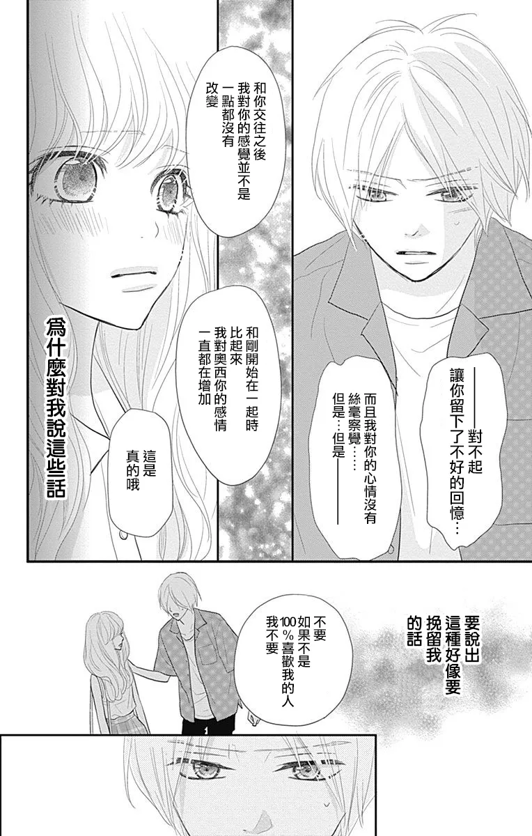 第16话 第35页
