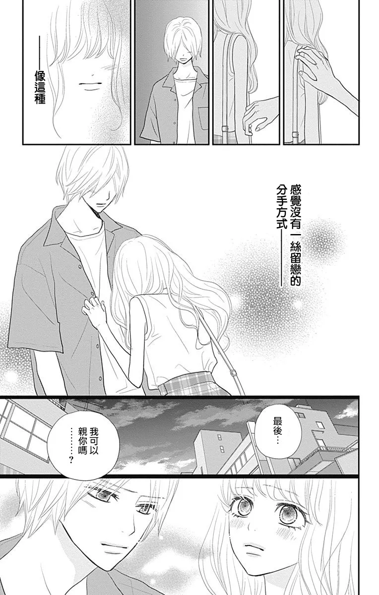 第16话 第36页