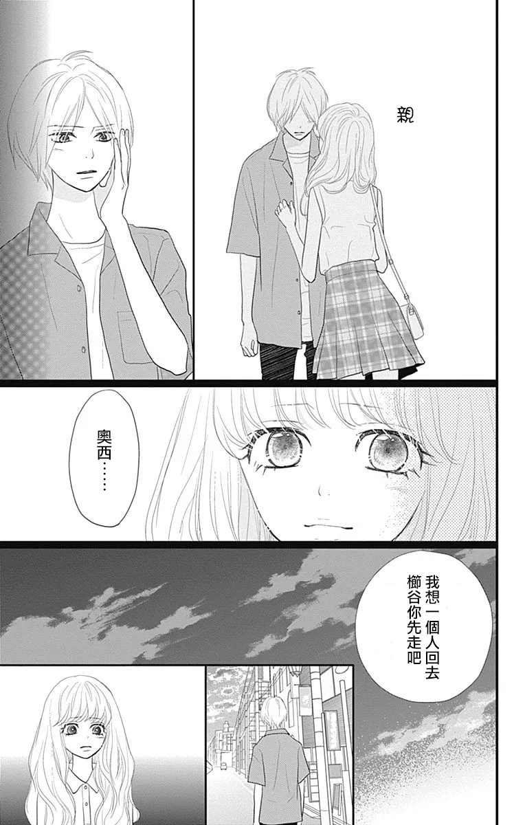 第16话 第38页