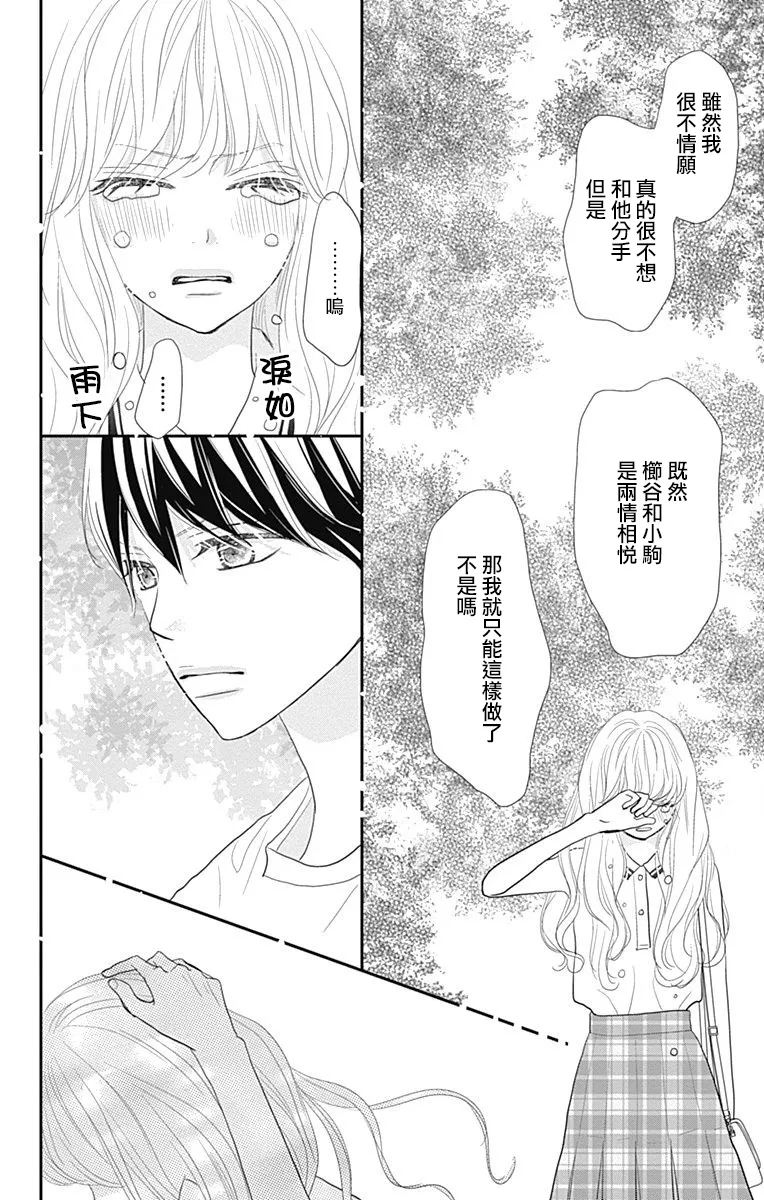 第16话 第41页
