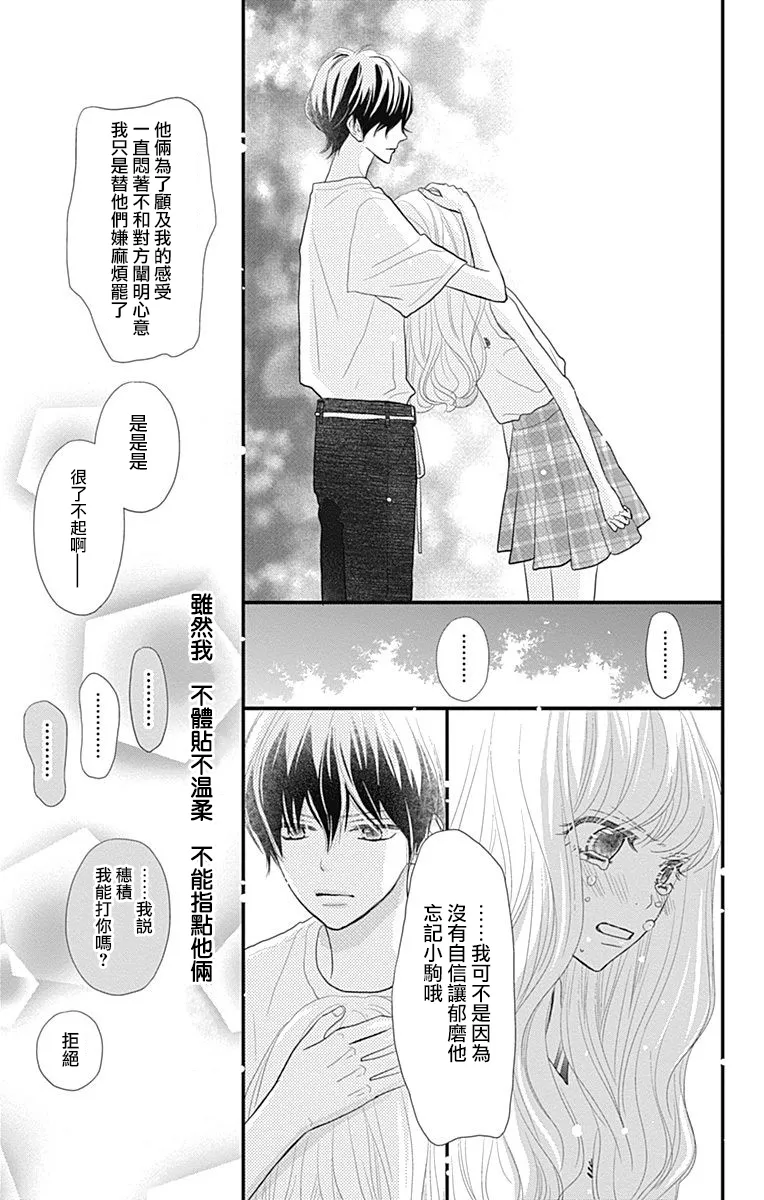 第16话 第42页